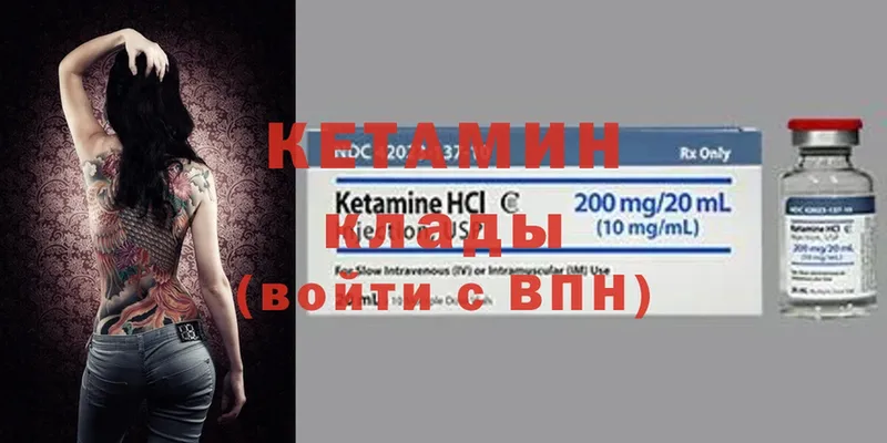 МЕГА как войти  Макарьев  КЕТАМИН ketamine 