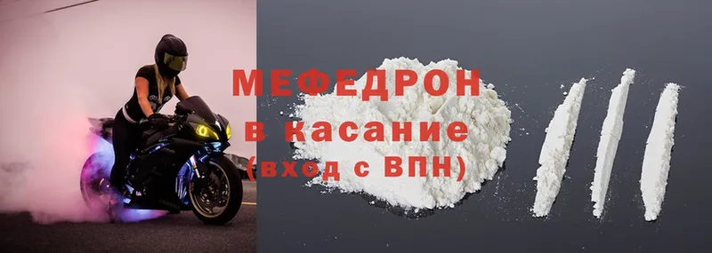 МЕФ mephedrone  Макарьев 